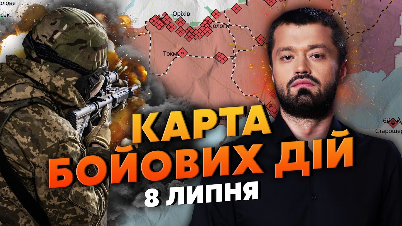 У ЗСУ мега-прорив! Звільнили ВАЖЛИВУ ТЕРИТОРІЮ. Карта бойових дій 7 липня: підірвали базу росіян