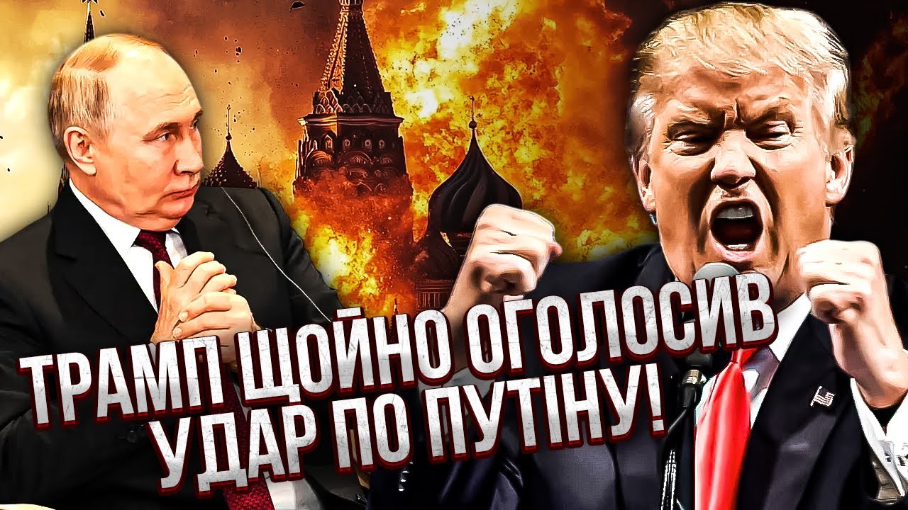Ого! ТРАМП ПОХВАЛИВ ЗЕЛЕНСЬКОГО і вмазав Путіну. Розкрили ТАЄМНІ РІШЕННЯ Києва і США. Буде ДОПОМОГА