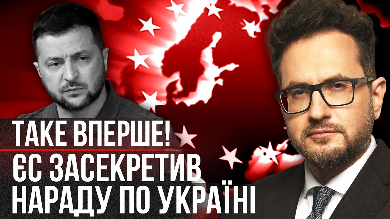 ЗЛИЛИ ІНСАЙД ПРО КІНЕЦЬ ВІЙНИ! Україні втюхають ЦЕЙ ПЛАН. Є сигнали З ПОЛЬЩІ. Готуйтесь ДО СКАНДАЛУ