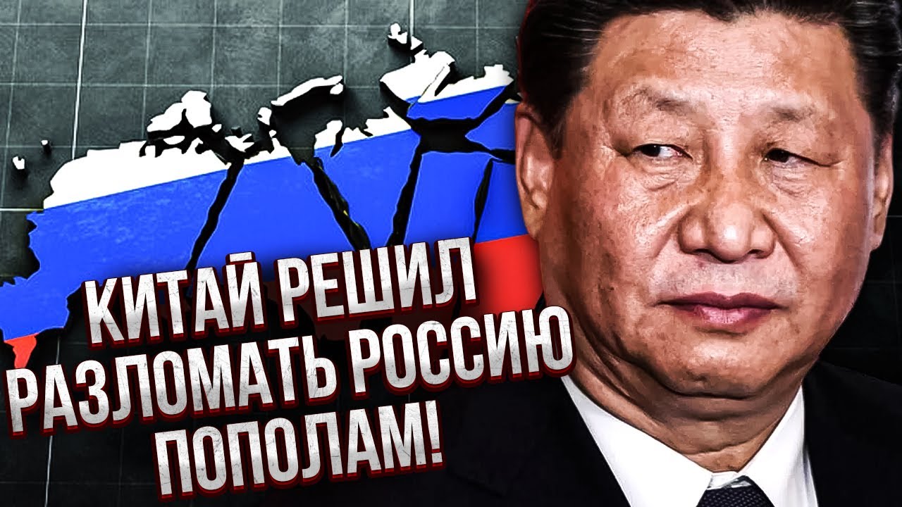 КИТАЙ ПІШОВ У НАСТУП НА СИБІР! Сі домовився з Трампом про КІНЕЦЬ ПУТІНА. Білорусь відріжуть від РФ