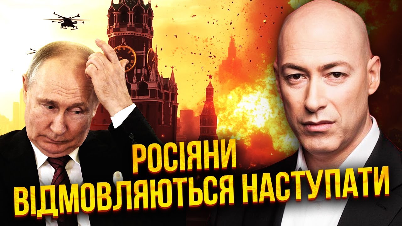 ГОРДОН: В МОСКВІ ОФІГІЮТЬ! Це ПОМСТА! Бунт під СТІНАМИ КРЕМЛЯ. Підірвали 300 СОЛДАТ РФ в одній точці