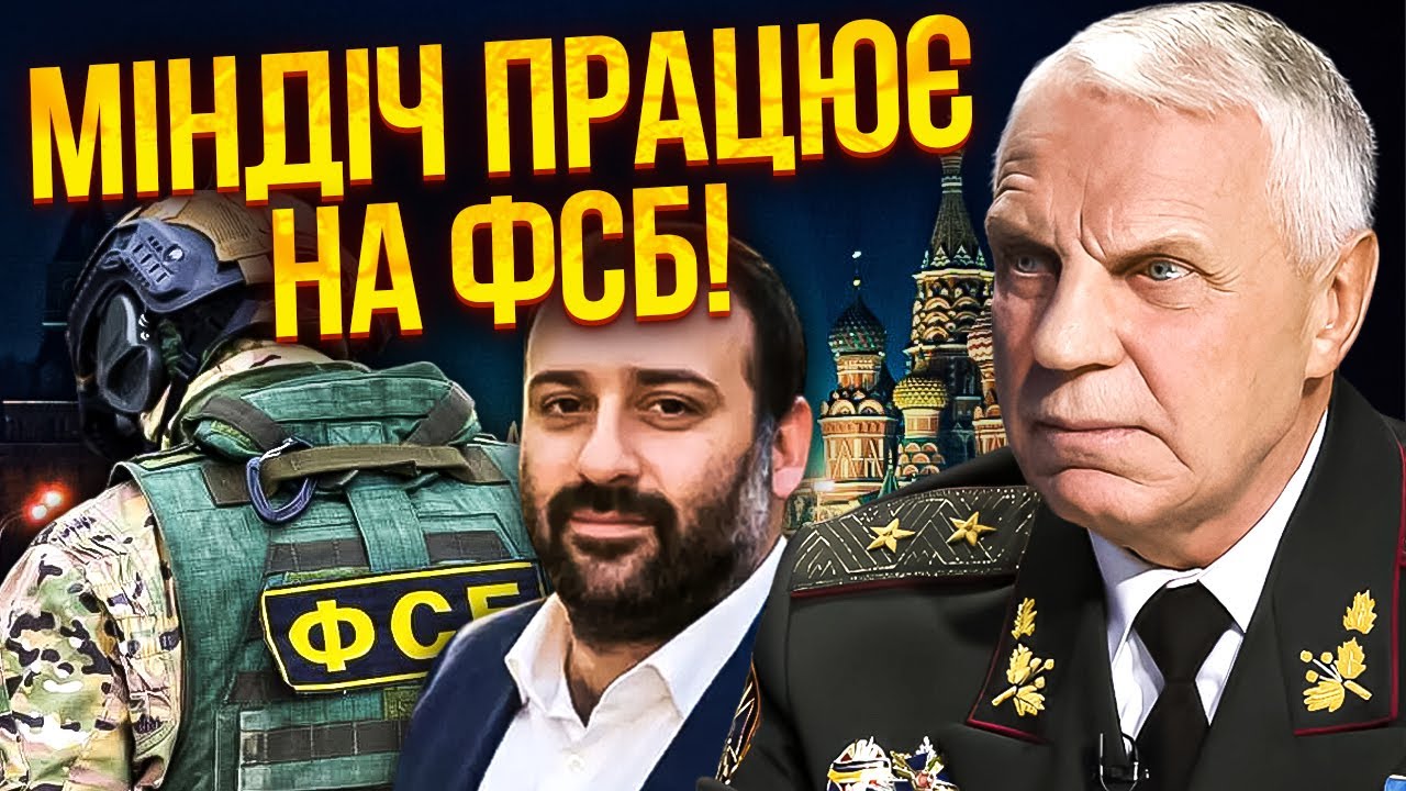 ОМЕЛЬЧЕНКО: Плівки НАБУ це ЩЕ НЕ ВСЕ! Я бачив СПРАВУ МІНДІЧА. Зеленський – ОРГАНІЗАТОР СХЕМИ