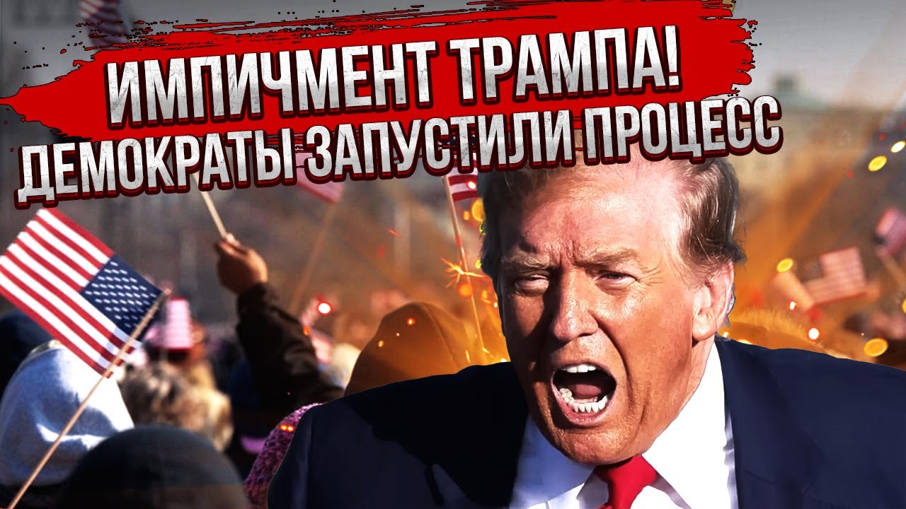 Трамп УВІРВАВСЯ до кабінету з КРИКАМИ! Переговори з Україною ПЕРЕТВОРИЛИСЯ НА ХАОС. Угода ЗІРВАЛАСЯ?