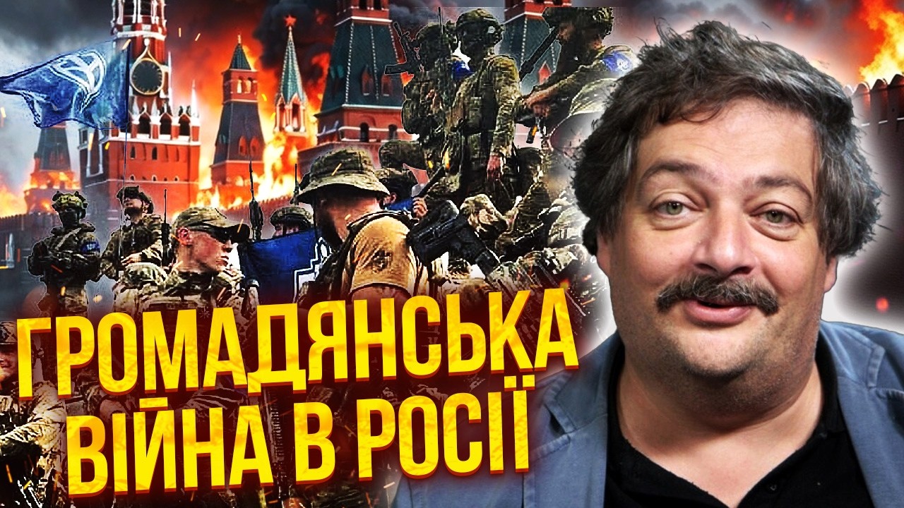 БИКОВ: Ось і КІНЕЦЬ ВЛАДИ ПУТІНА! В Росії БУДЕ КРОВАВЕ ПОБОЇЩЕ. Останній КОЗИР ВЛАДИ НЕ СПРАЦЮВАВ