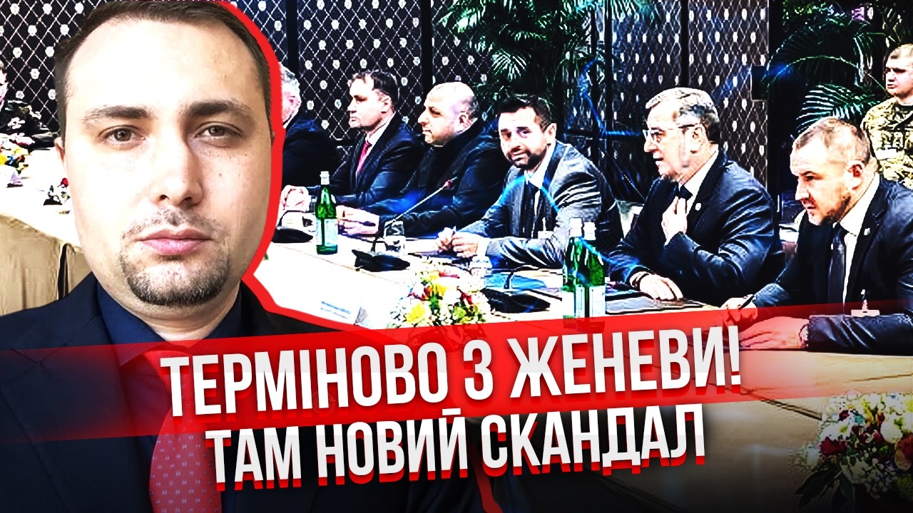 ТРАГЕДІЯ ДЛЯ УКРАЇНИ В ЖЕНЕВІ! БУДАНОВА ПІДСТАВИЛИ НА ПЕРЕГОВОРАХ. Не повірите, ЩО СПЛАНУВАЛА РФ